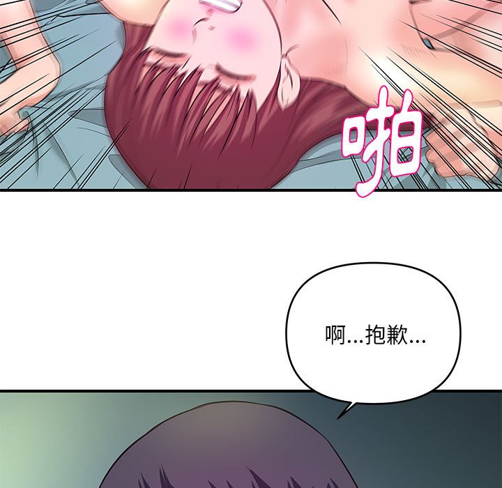 女大生錄影中 第29章 第87页
