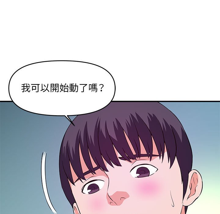 女大生錄影中 第29章 第66页