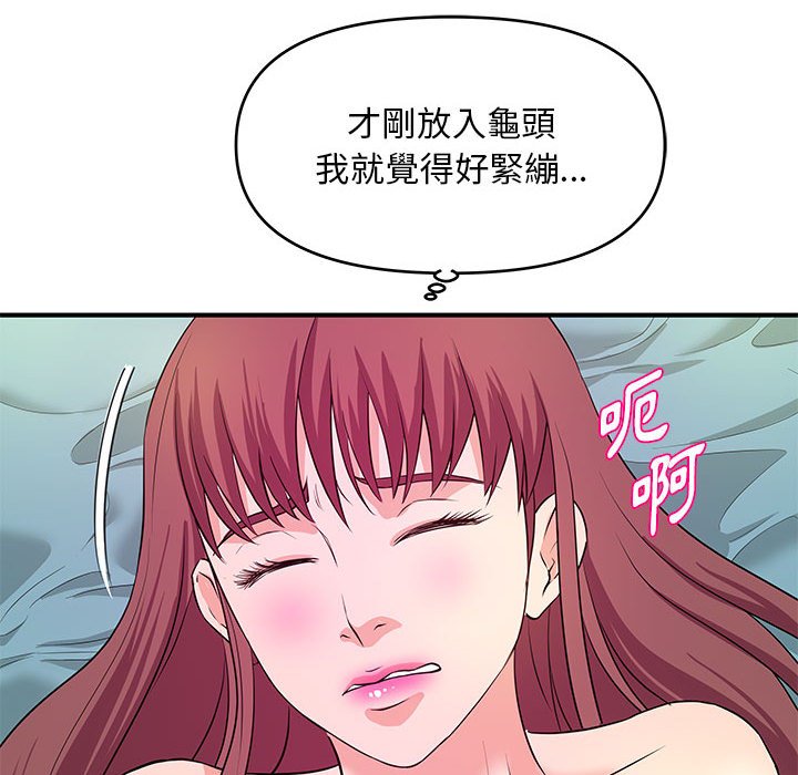 女大生錄影中 第29章 第58页