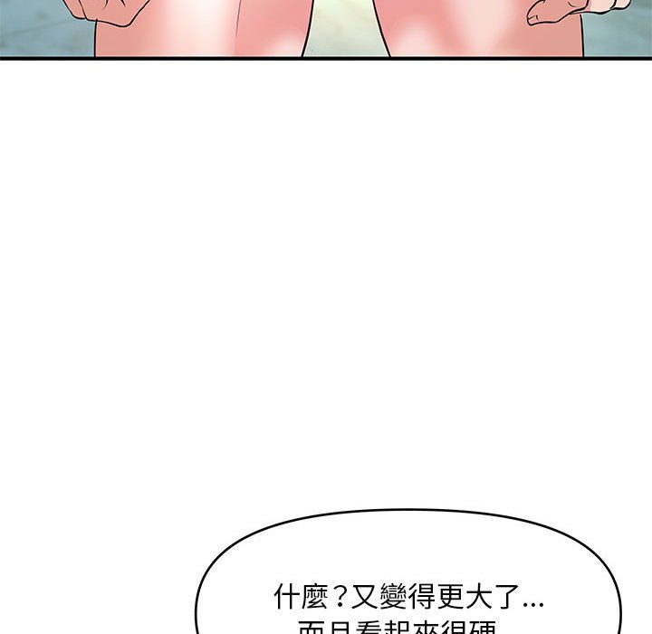 女大生錄影中 第29章 第42页