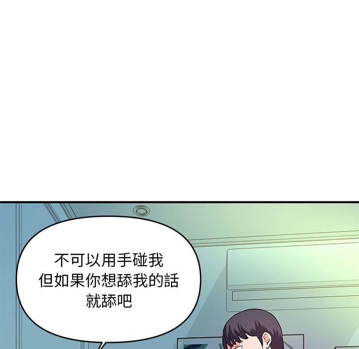 女大生錄影中 第29章 第65页