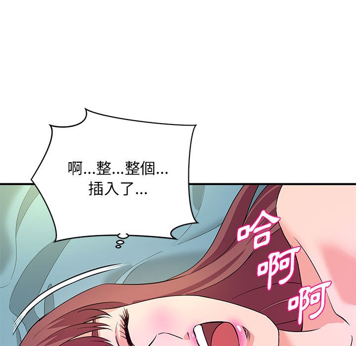 女大生錄影中 第29章 第44页
