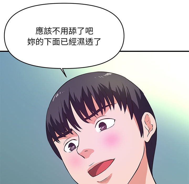 女大生錄影中 第29章 第67页