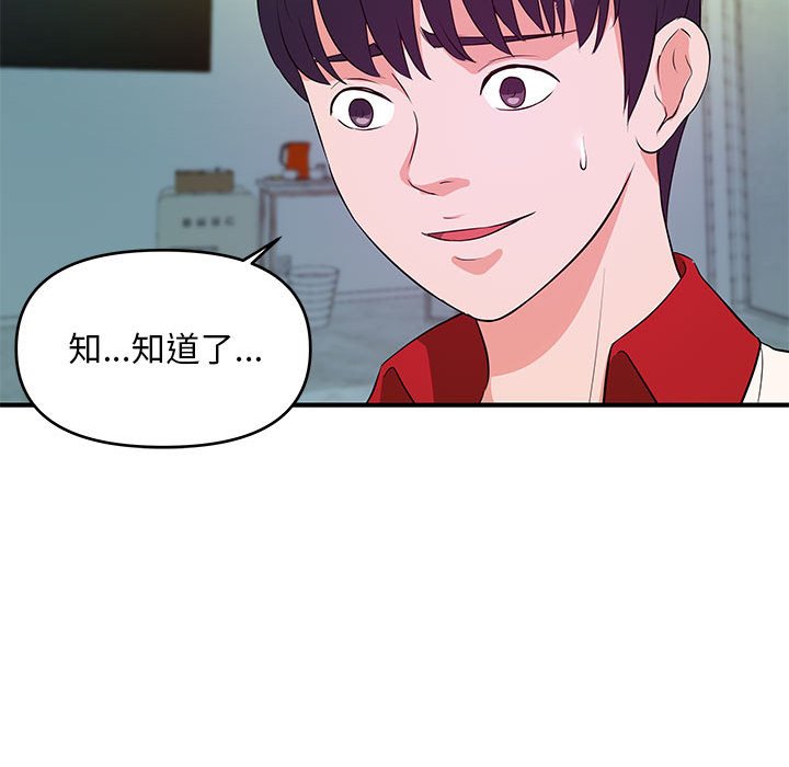 女大生錄影中 第29章 第30页