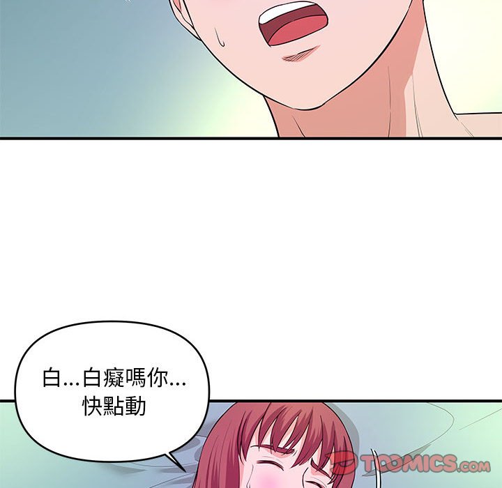女大生錄影中 第29章 第82页
