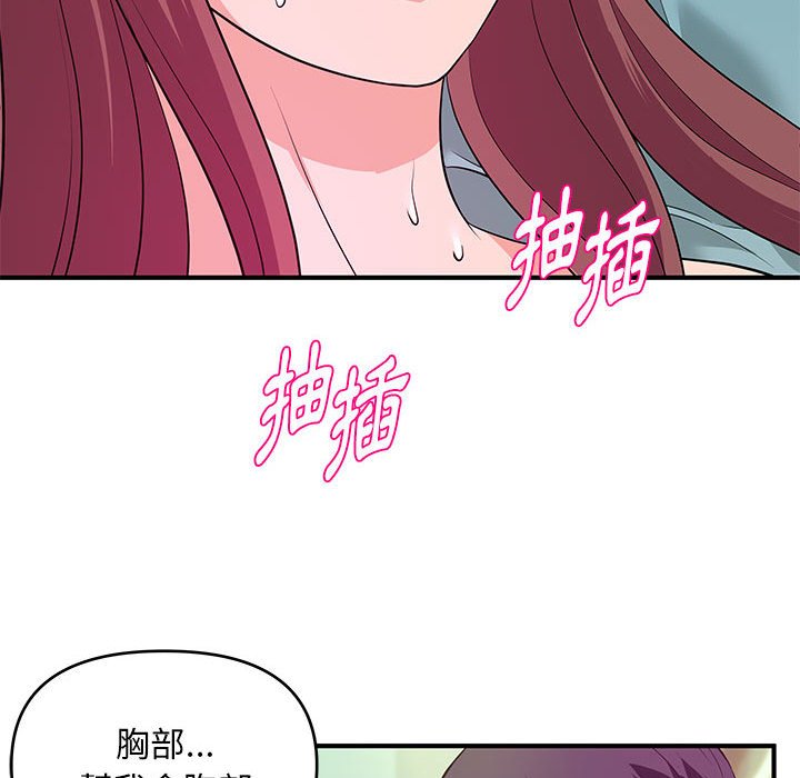 女大生錄影中 第29章 第94页