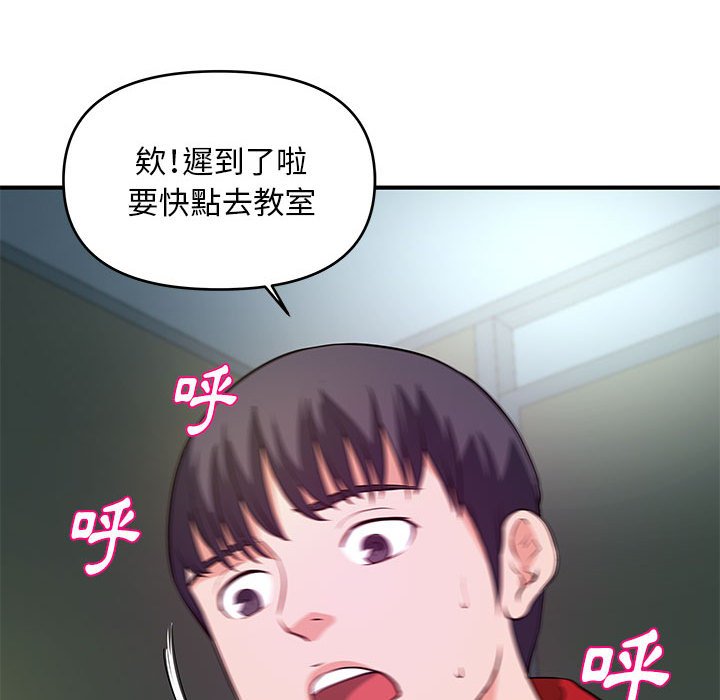 女大生錄影中 第29章 第110页