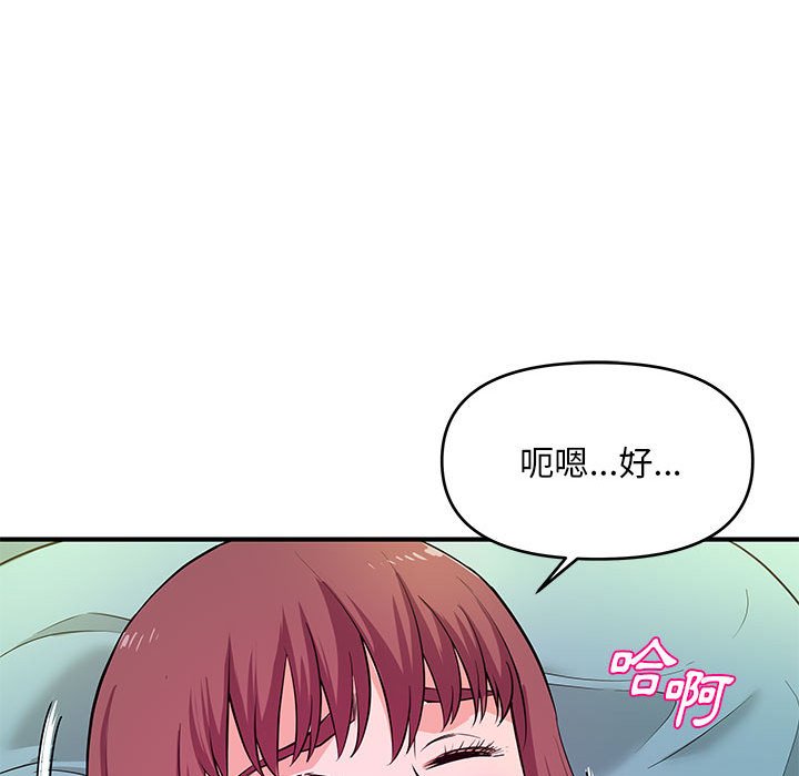 女大生錄影中 第29章 第91页