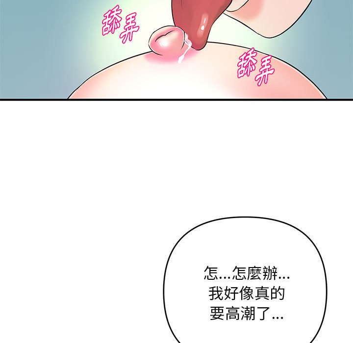 女大生錄影中 第29章 第99页