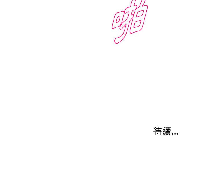 女大生錄影中 第29章 第114页