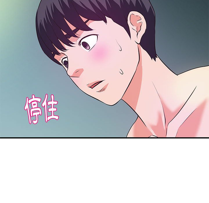 女大生錄影中 第29章 第88页