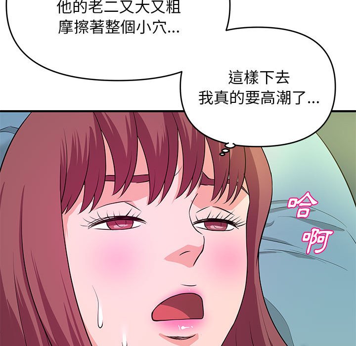 女大生錄影中 第29章 第93页