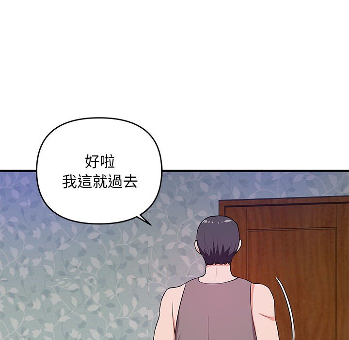 女大生錄影中 第29章 第10页