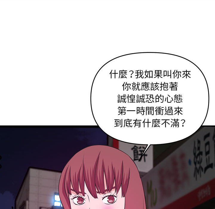 女大生錄影中 第29章 第18页