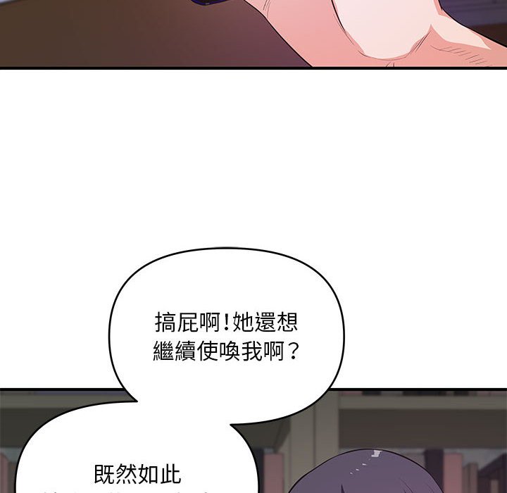 女大生錄影中 第29章 第6页