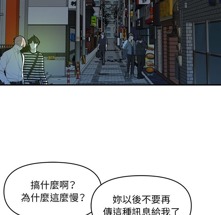 女大生錄影中 第29章 第8页