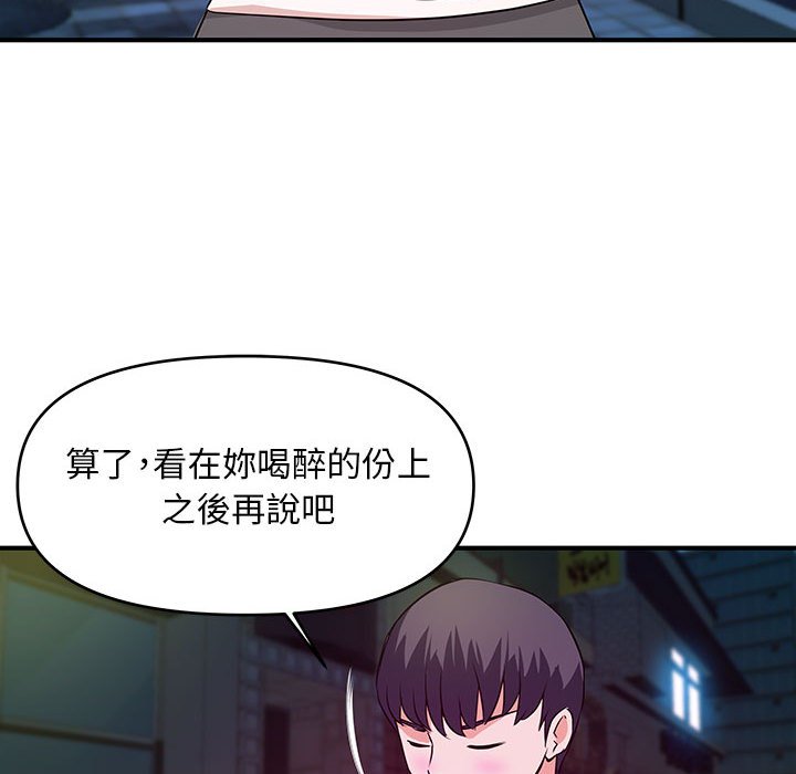 女大生錄影中 第29章 第20页