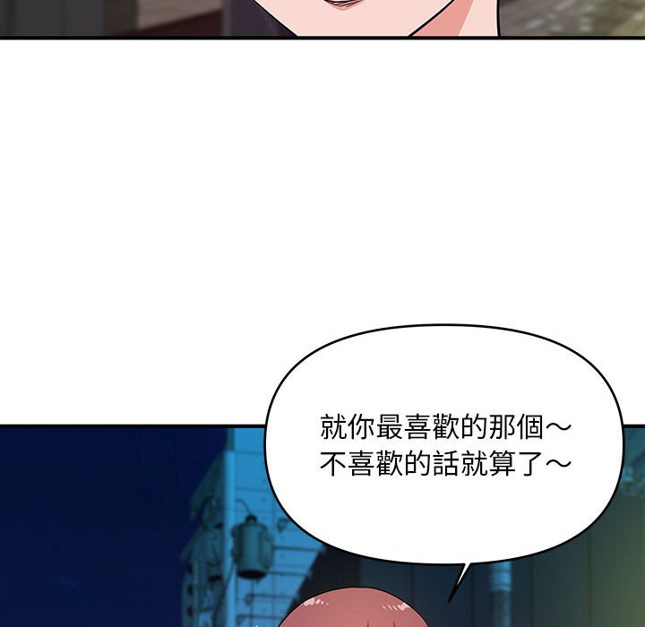 女大生錄影中 第29章 第24页