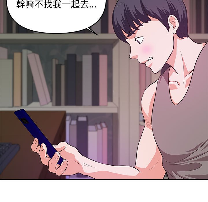 女大生錄影中 第29章 第7页