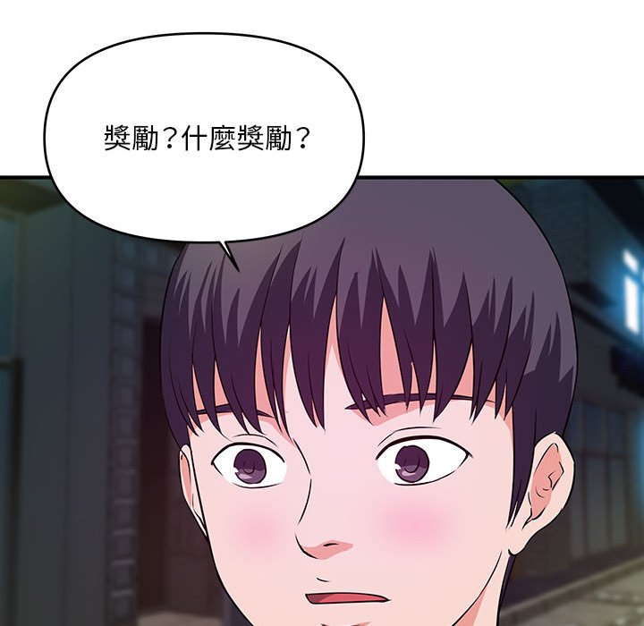 女大生錄影中 第29章 第23页