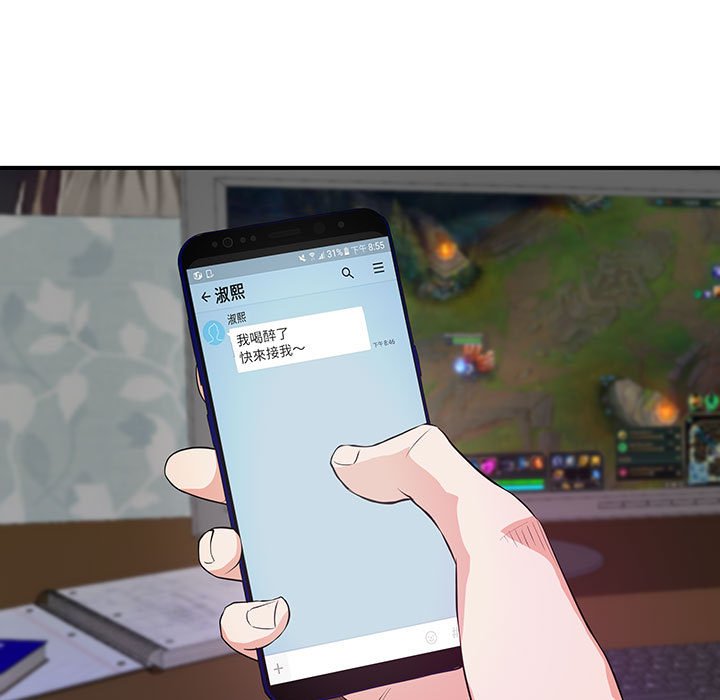 女大生錄影中 第29章 第5页