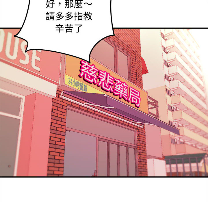 女大生錄影中 第2章 第90页