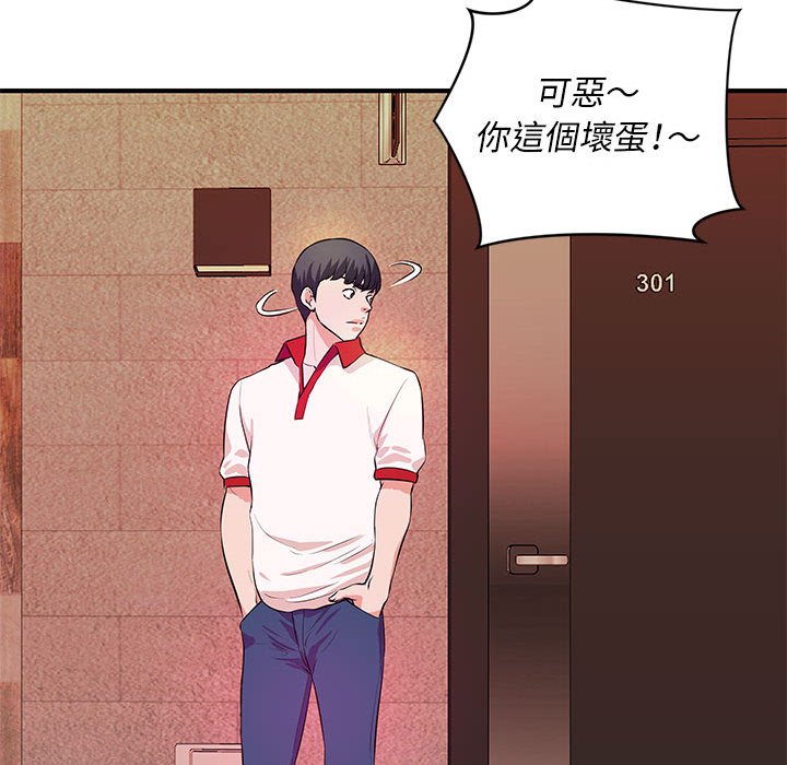 女大生錄影中 第30章 第112页