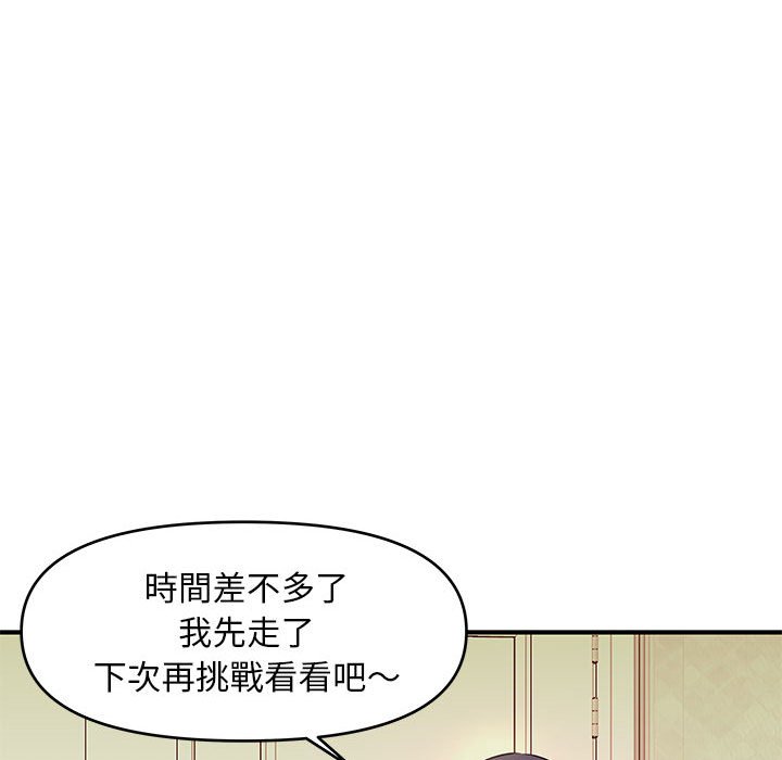 女大生錄影中 第30章 第108页