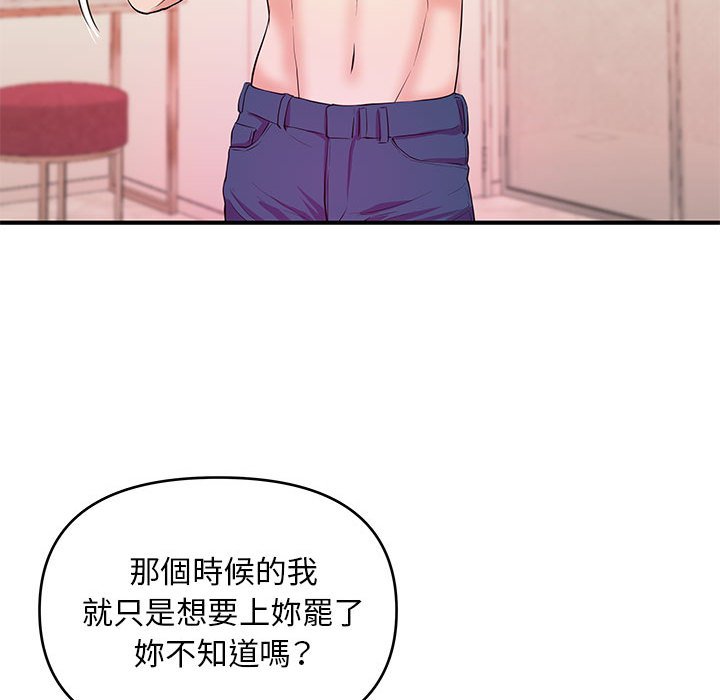 女大生錄影中 第30章 第101页