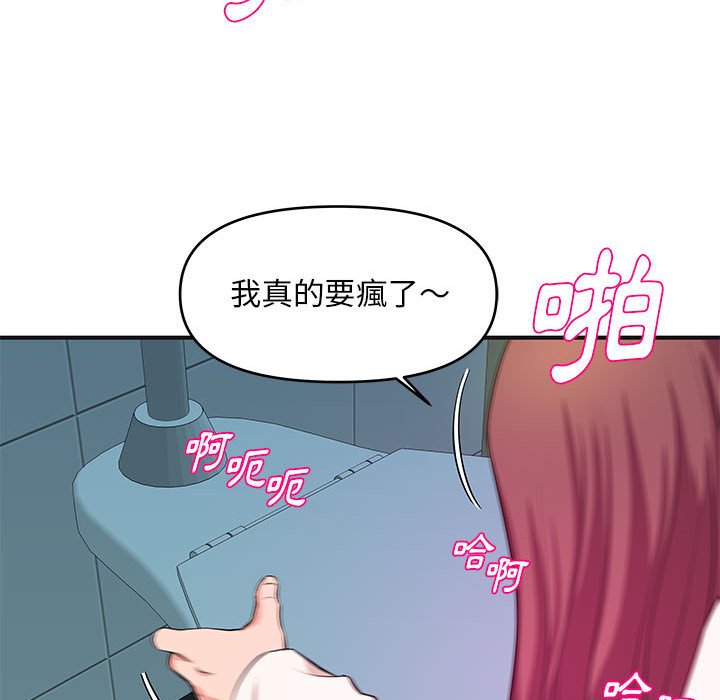 女大生錄影中 第30章 第6页