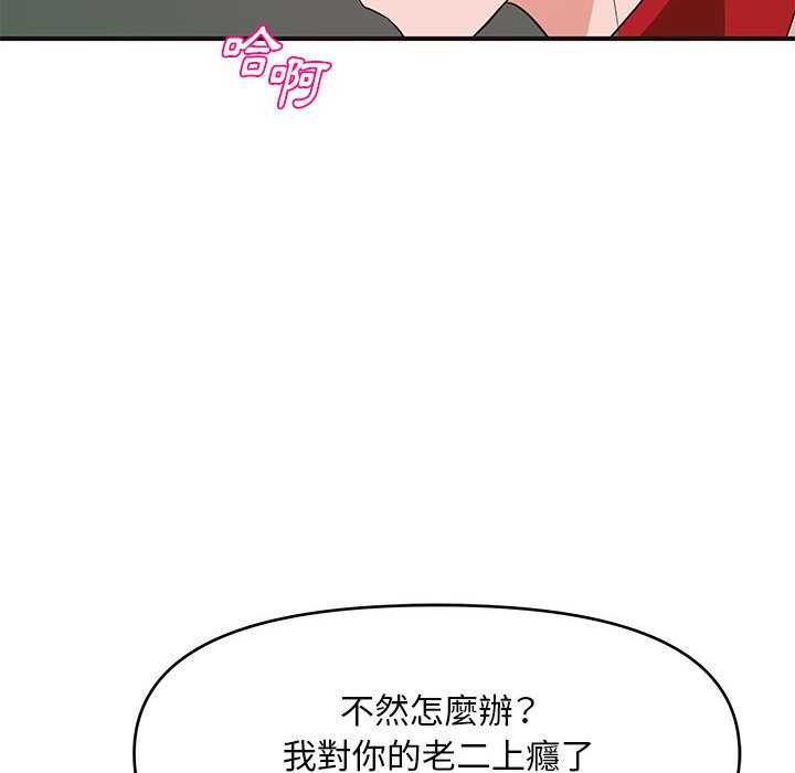 女大生錄影中 第30章 第19页