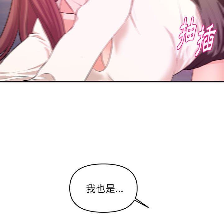 女大生錄影中 第30章 第24页