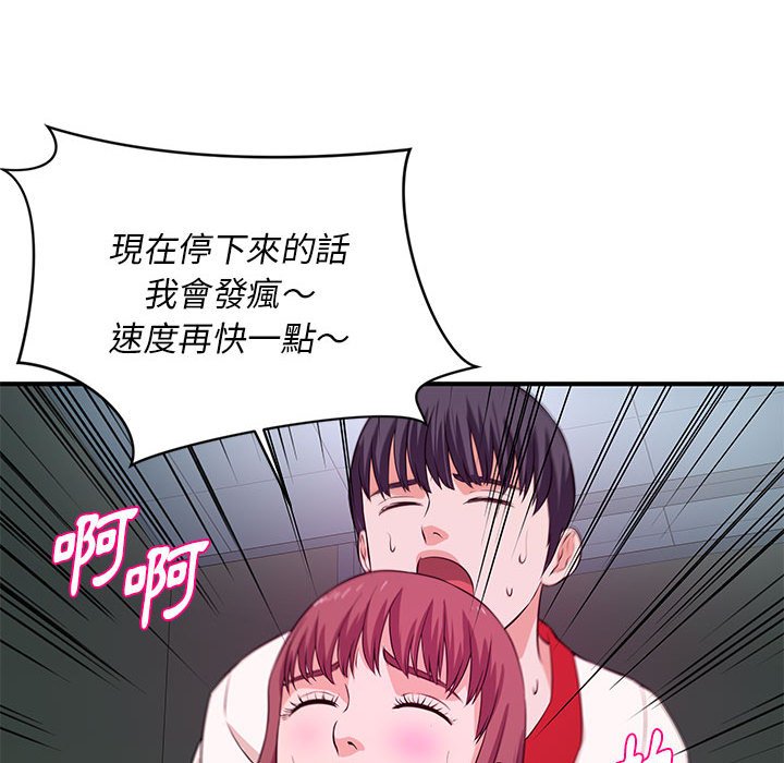 女大生錄影中 第30章 第9页
