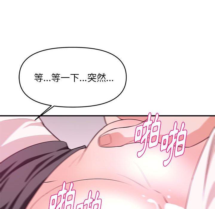 女大生錄影中 第30章 第23页