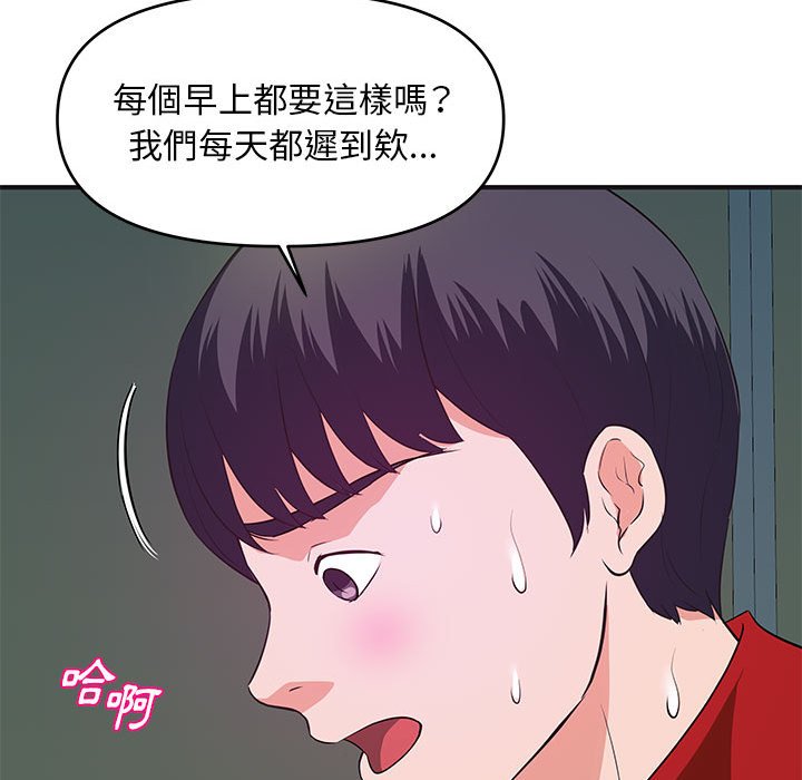 女大生錄影中 第30章 第4页