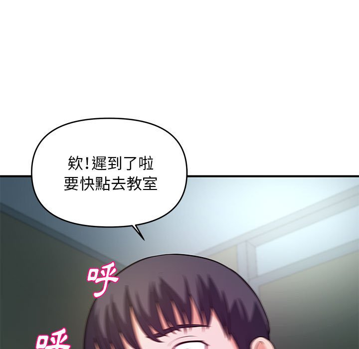 女大生錄影中 第30章 第5页