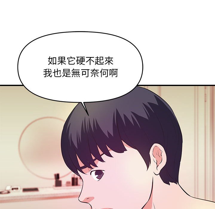 女大生錄影中 第30章 第61页