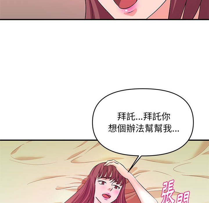 女大生錄影中 第30章 第89页
