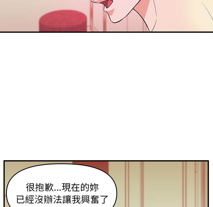 女大生錄影中 第30章 第56页