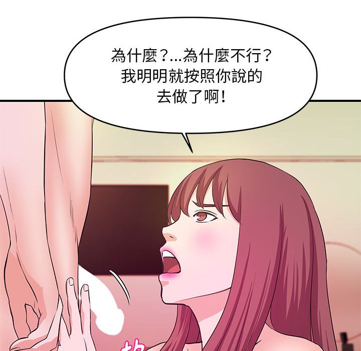 女大生錄影中 第30章 第86页