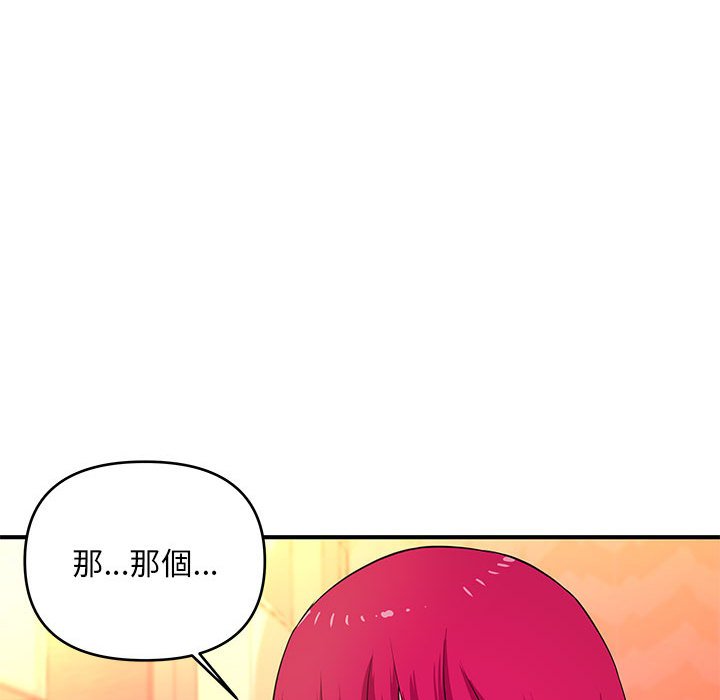 女大生錄影中 第30章 第67页