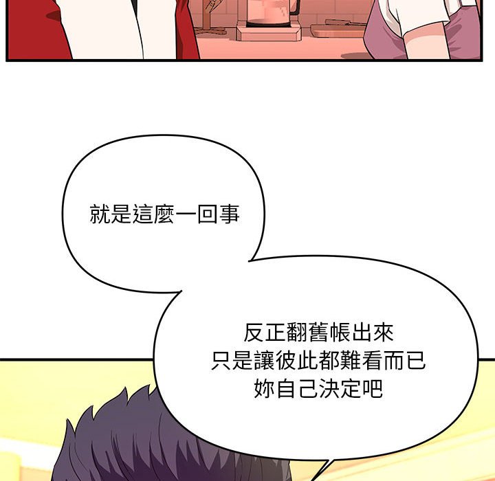 女大生錄影中 第30章 第65页