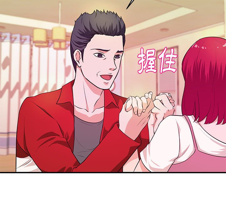 女大生錄影中 第30章 第73页