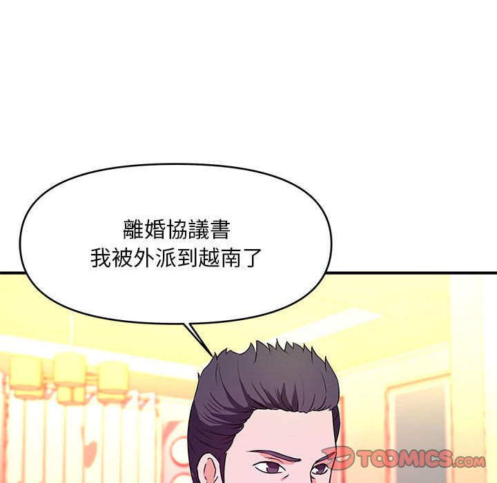 女大生錄影中 第30章 第62页