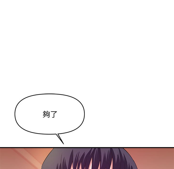 女大生錄影中 第30章 第84页
