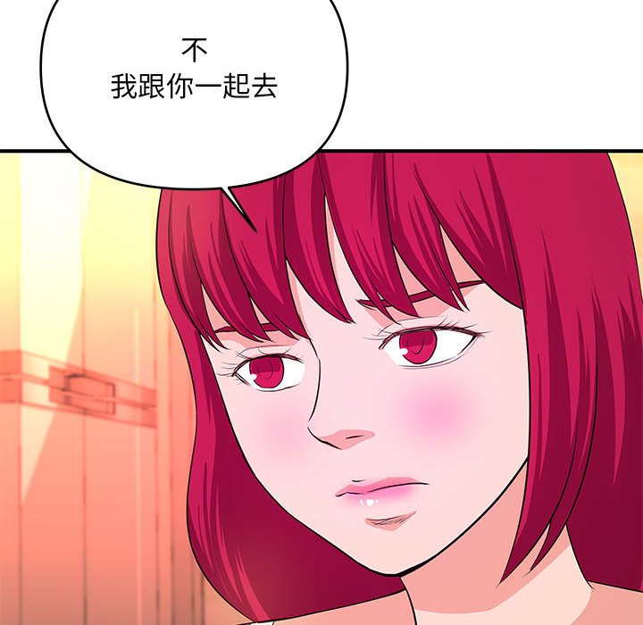 女大生錄影中 第30章 第69页