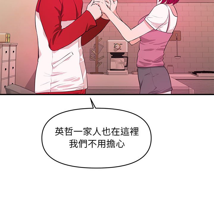 女大生錄影中 第30章 第59页