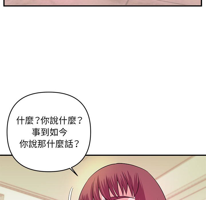 女大生錄影中 第30章 第96页