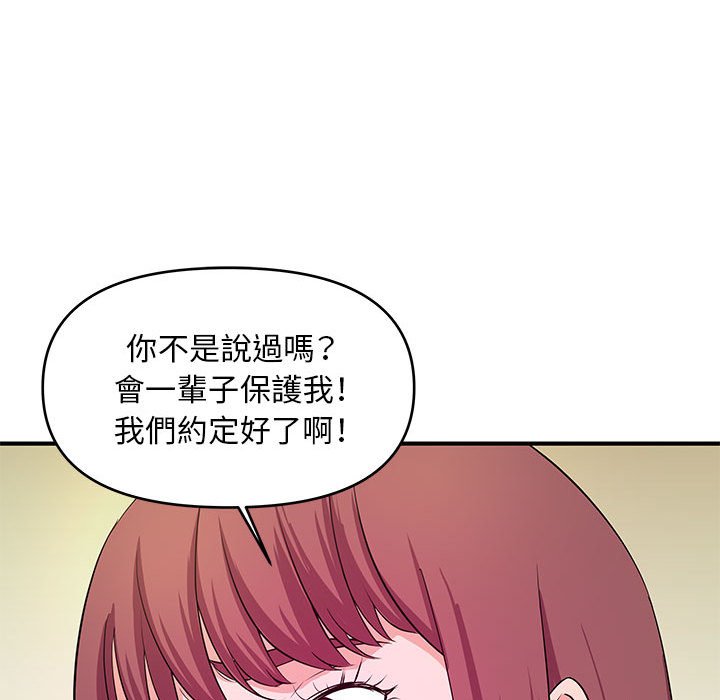 女大生錄影中 第30章 第98页