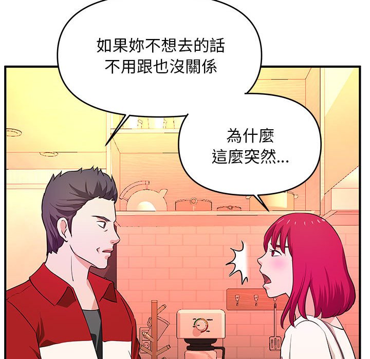 女大生錄影中 第30章 第42页